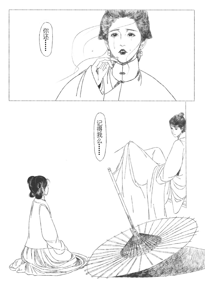 第二回 韩翠娥28