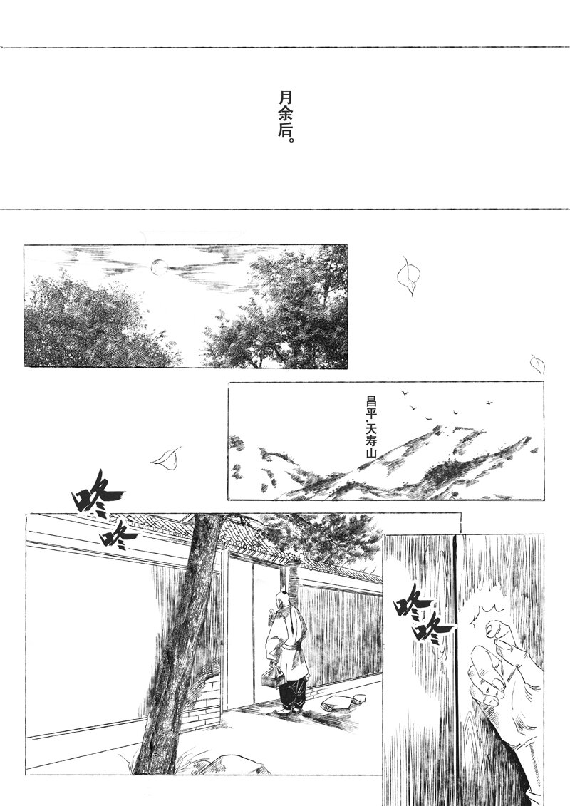 第五回 王世德66