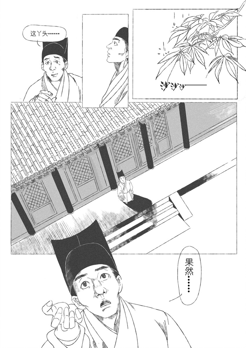 第二回 韩翠娥24