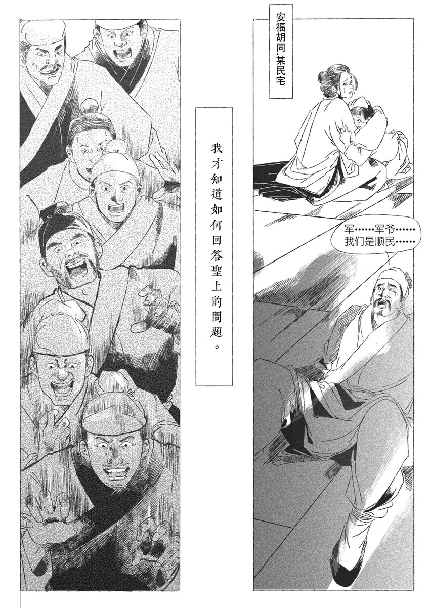 第三回 王国兴45