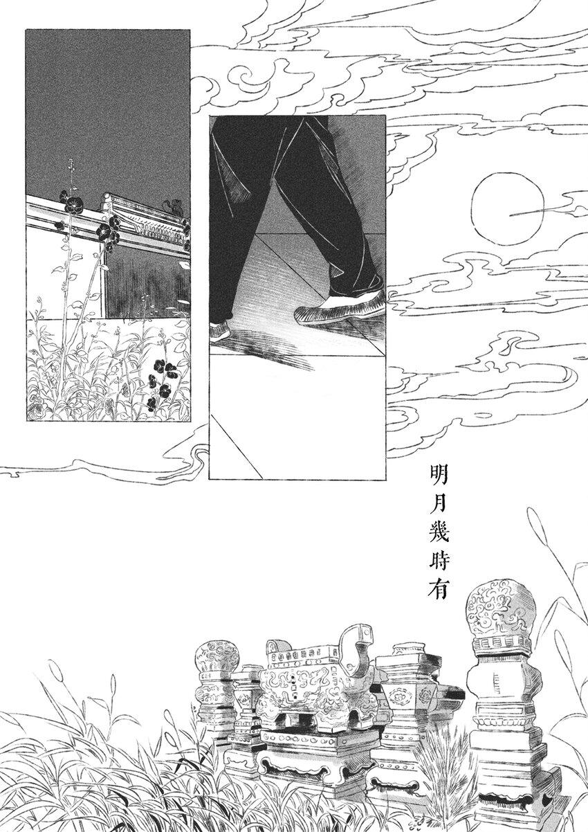 第一回 钱守俊7