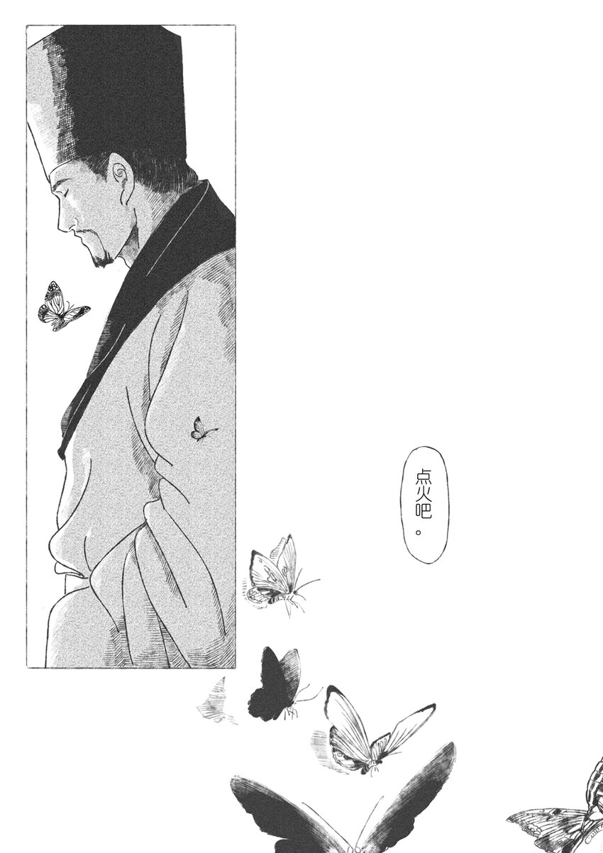 第三回 王国兴41