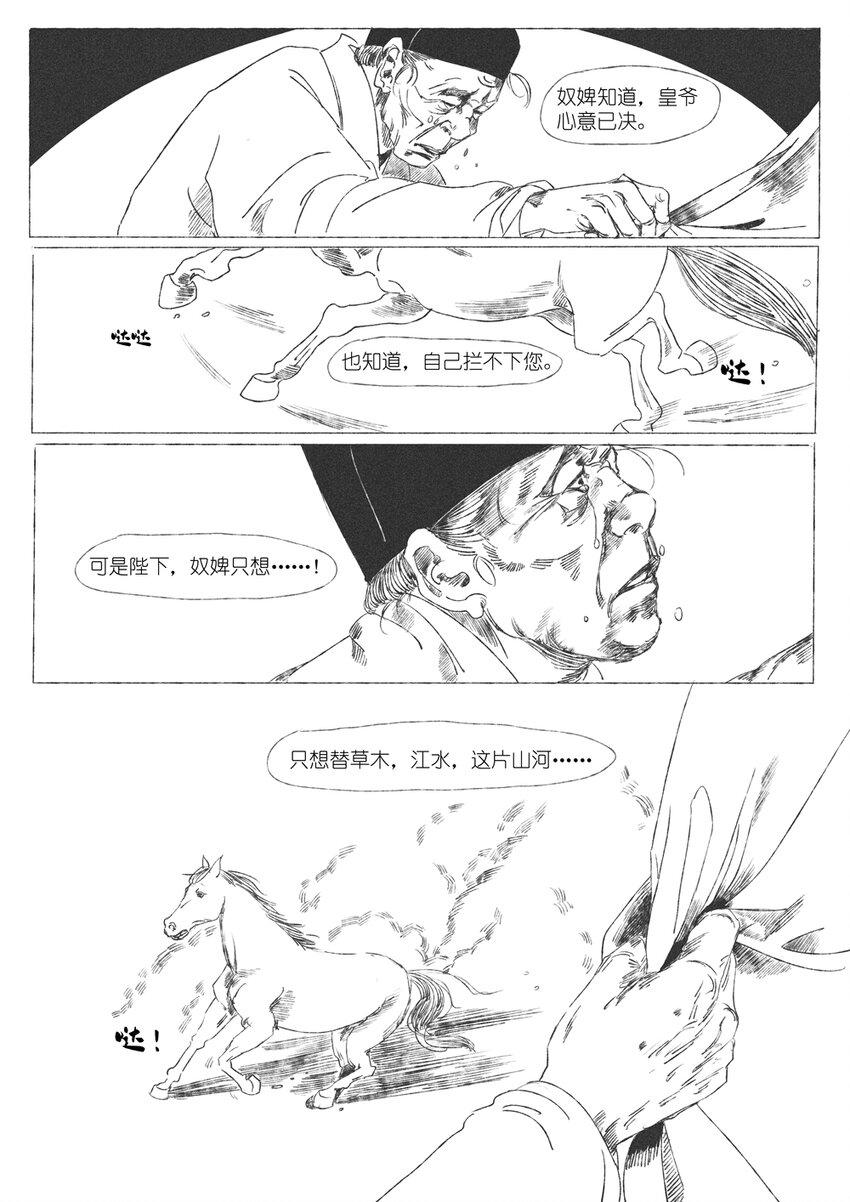 第六回 朱由检75