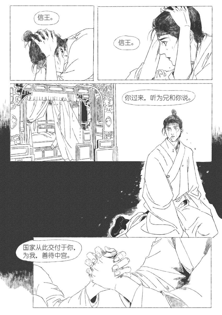 第六回 朱由检7