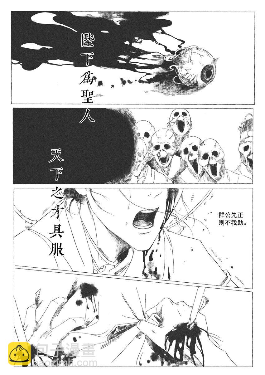 第六回 朱由检20