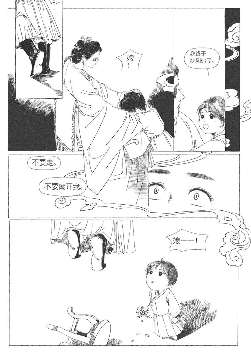 第六回 朱由检5