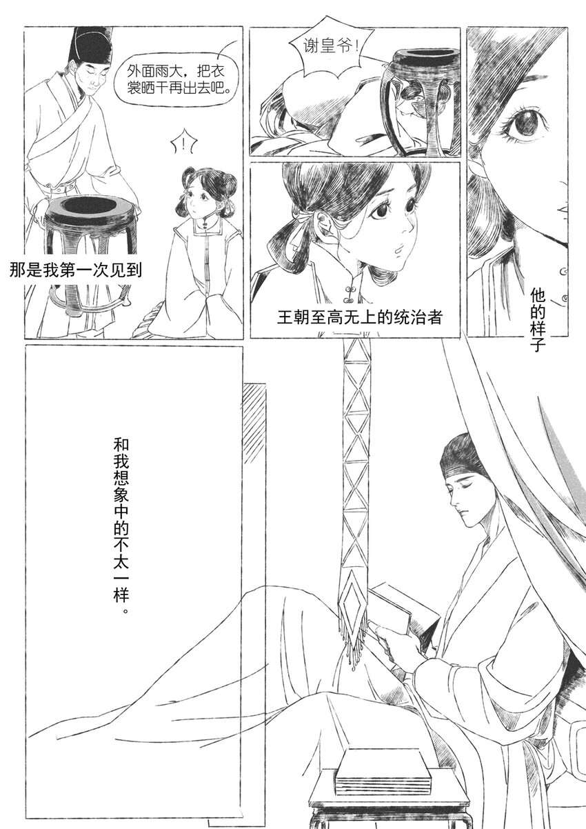 第二回 韩翠娥10