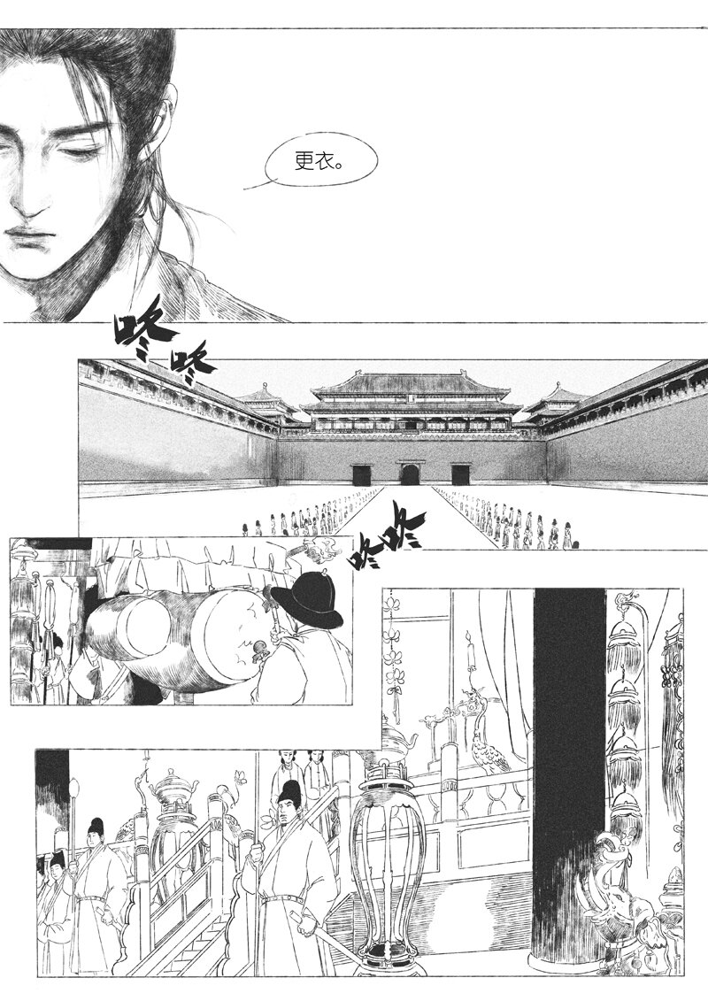 第五回 王世德11