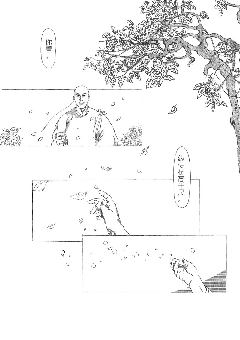第五回 王世德70