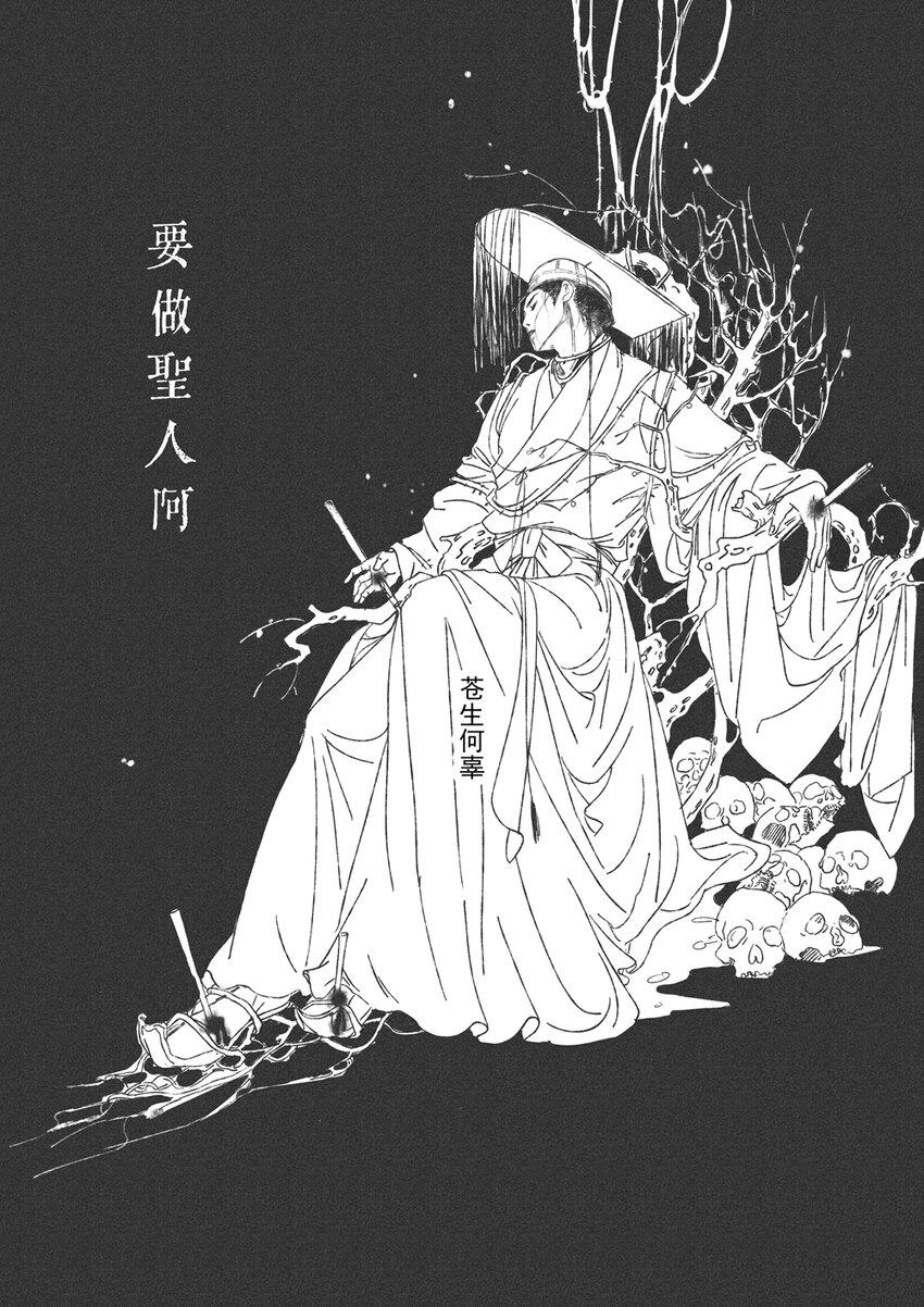 第六回 朱由检22