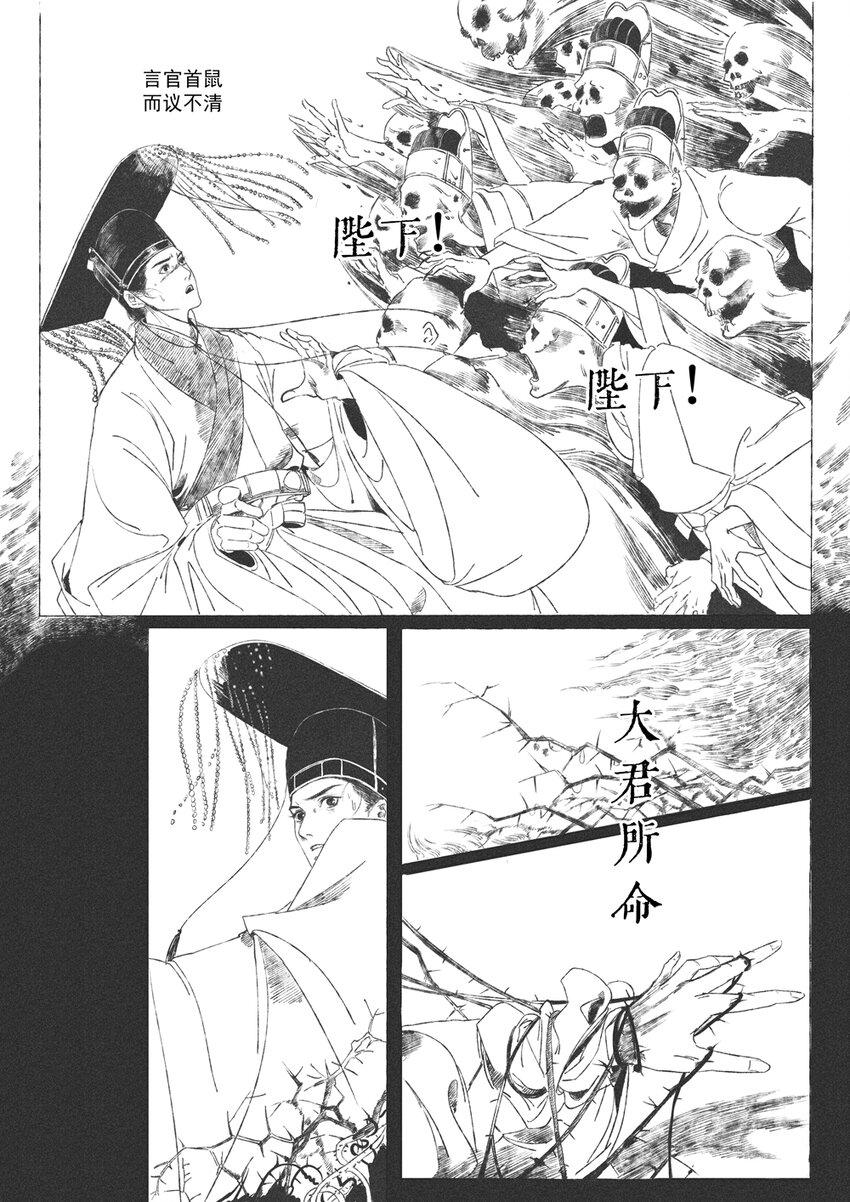 第六回 朱由检15