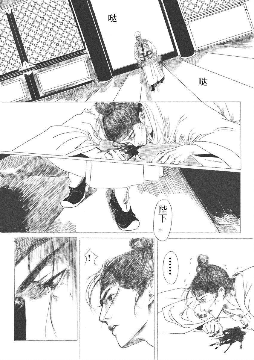 第六回 朱由检29