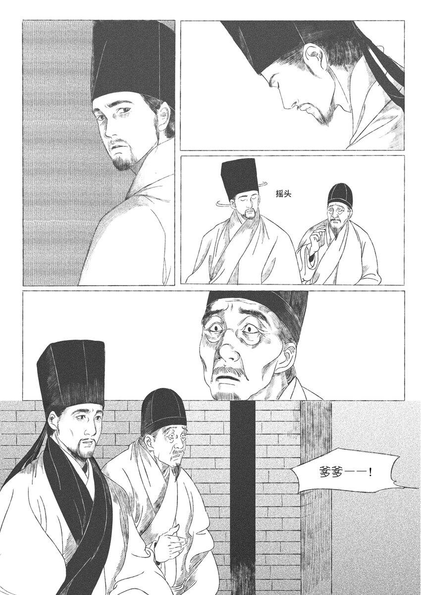第三回 王国兴3