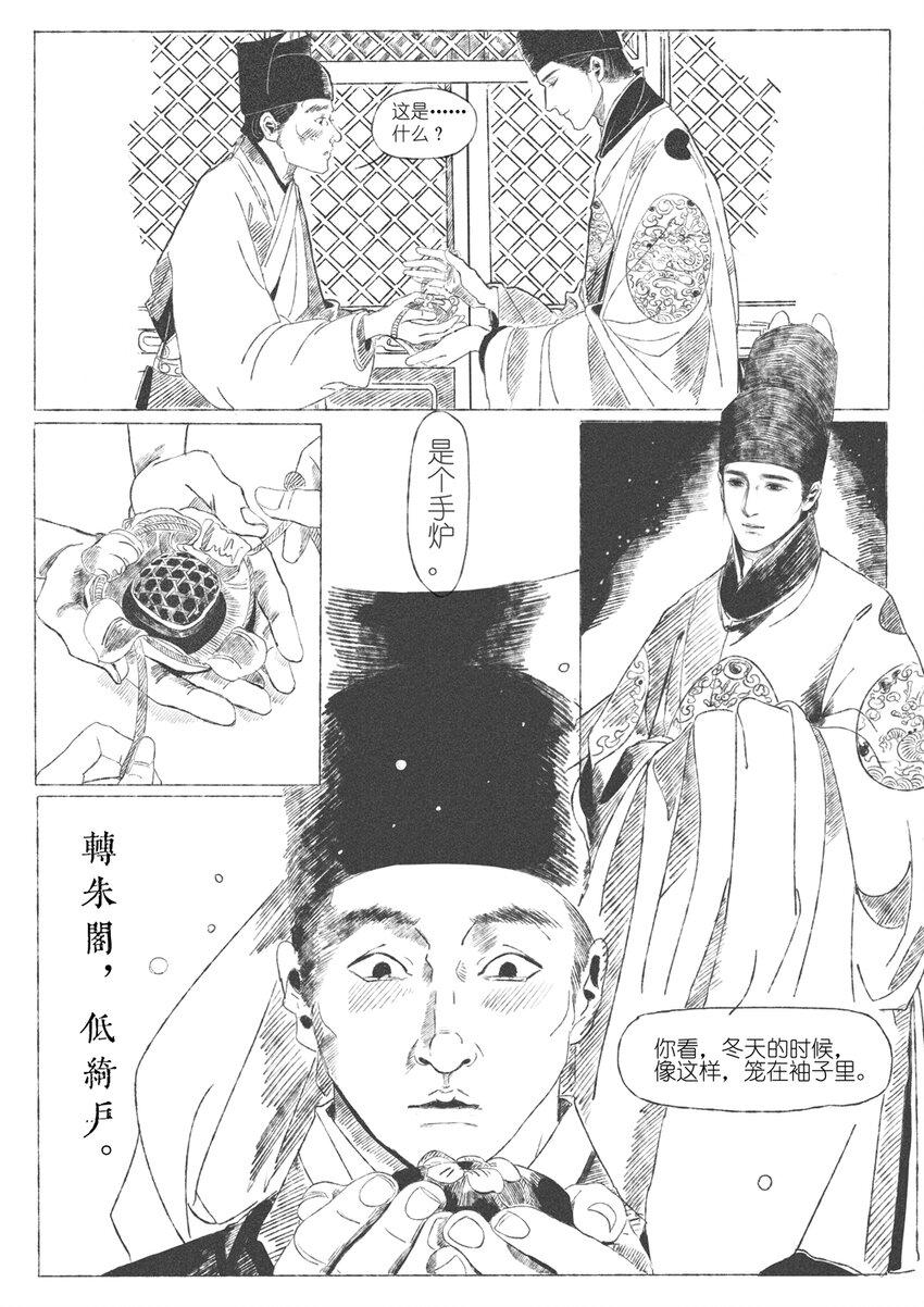 第一回 钱守俊16