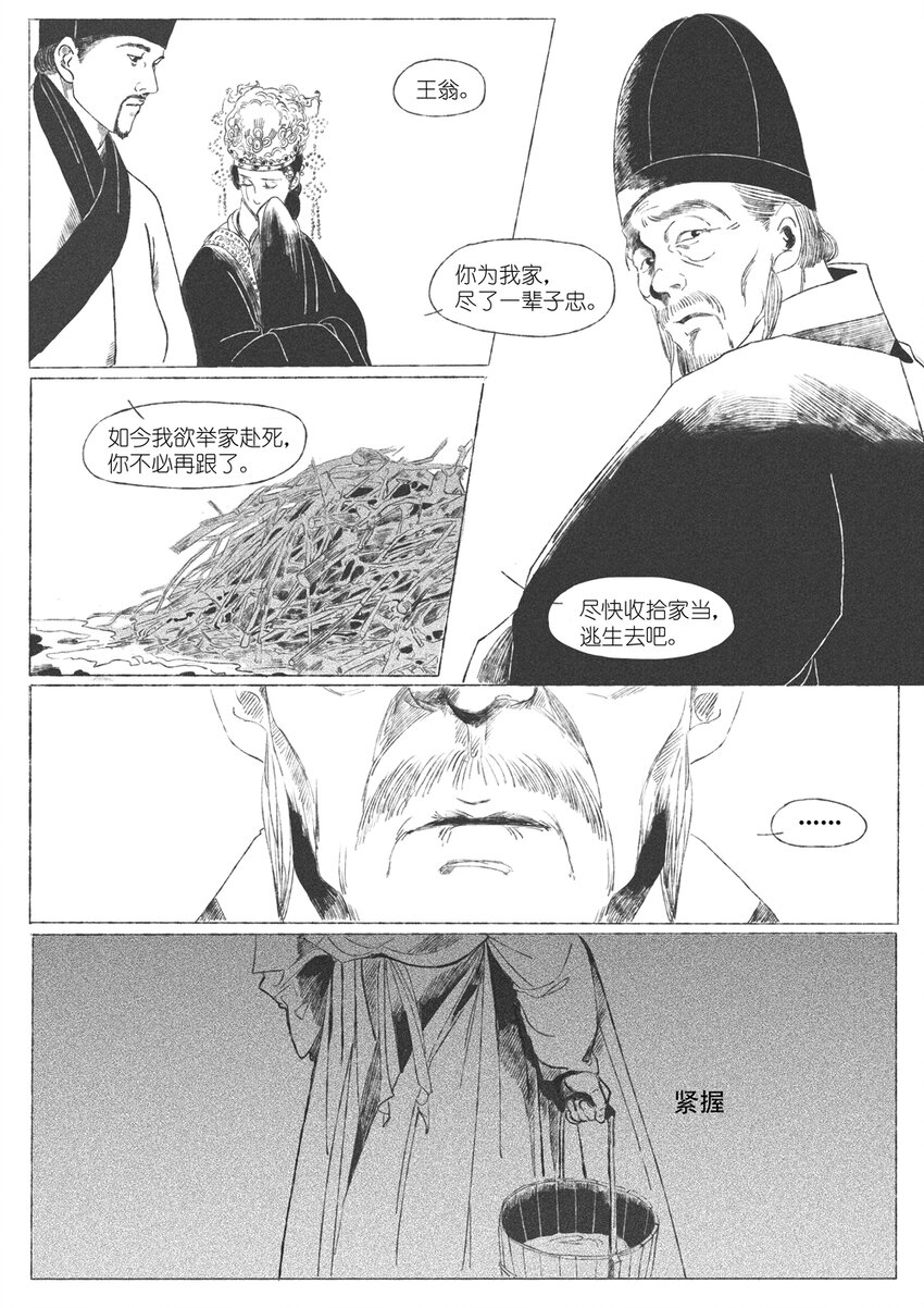 第三回 王国兴38
