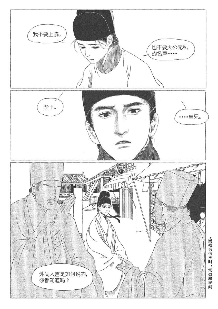 第三回 王国兴20