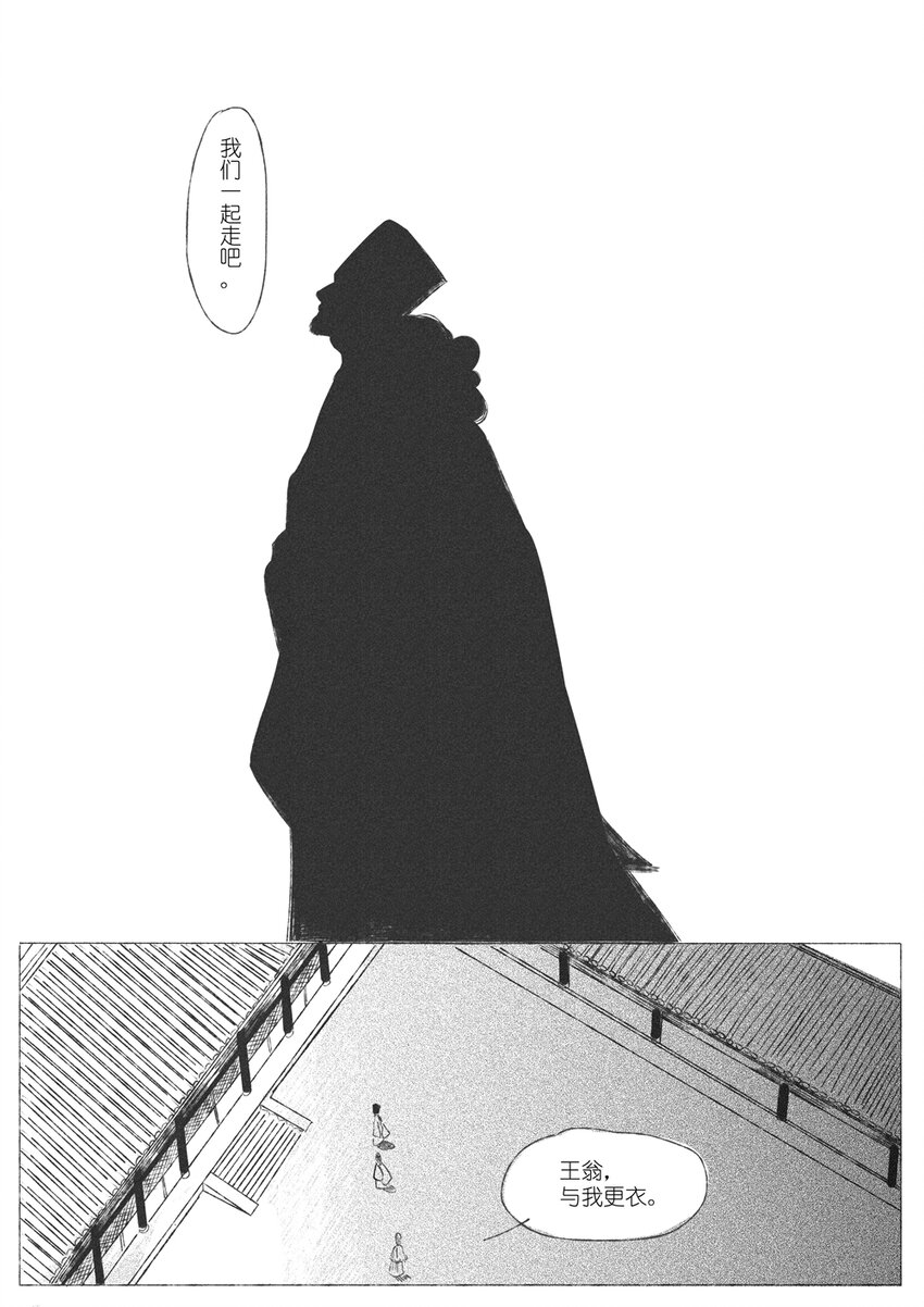 第三回 王国兴35