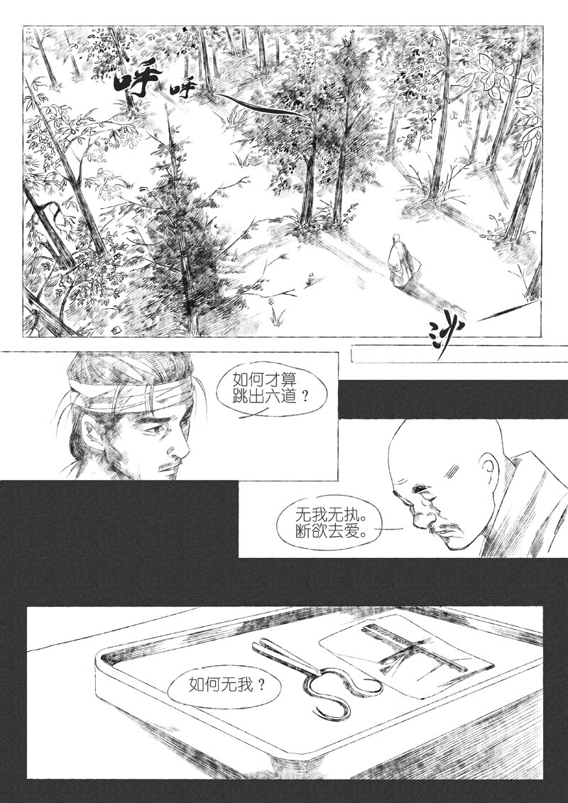 第五回 王世德52