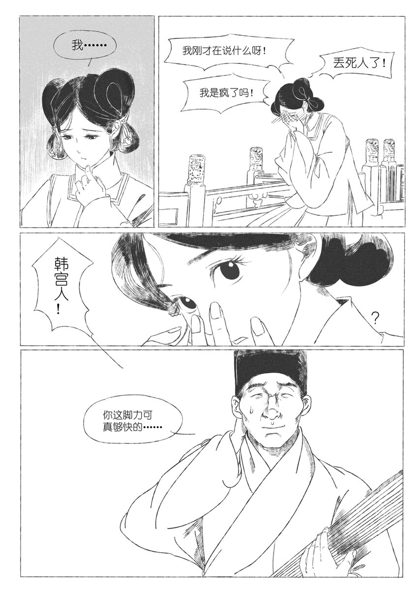 第二回 韩翠娥20