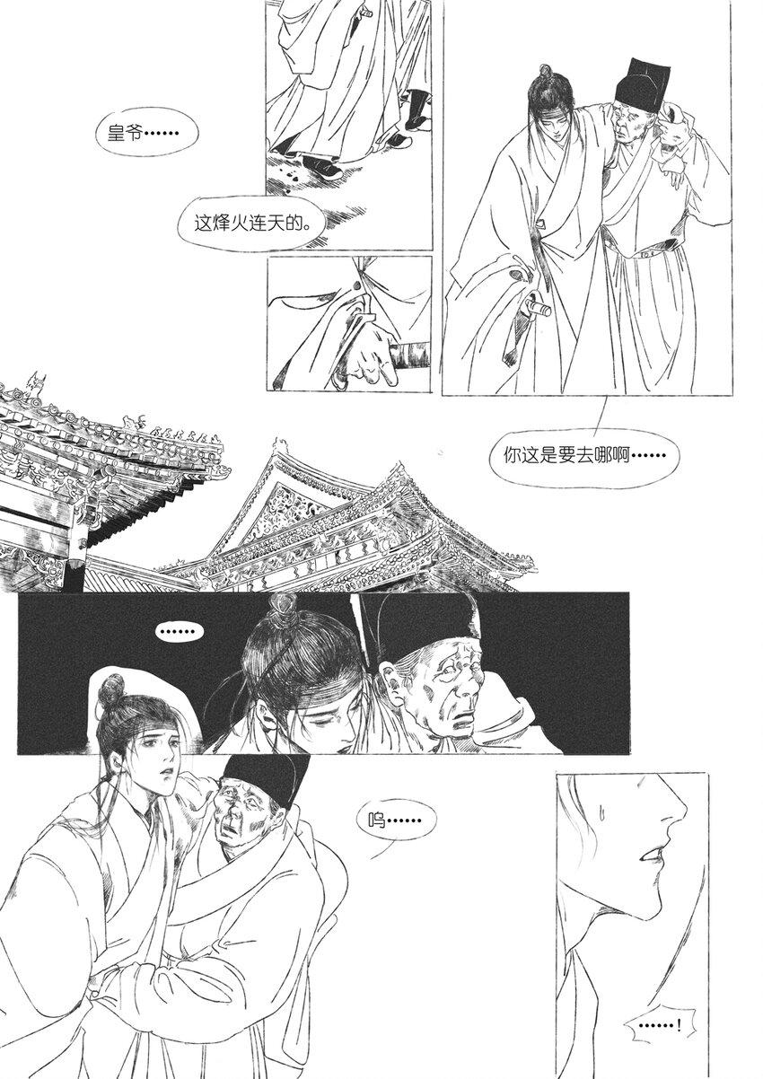 第六回 朱由检51