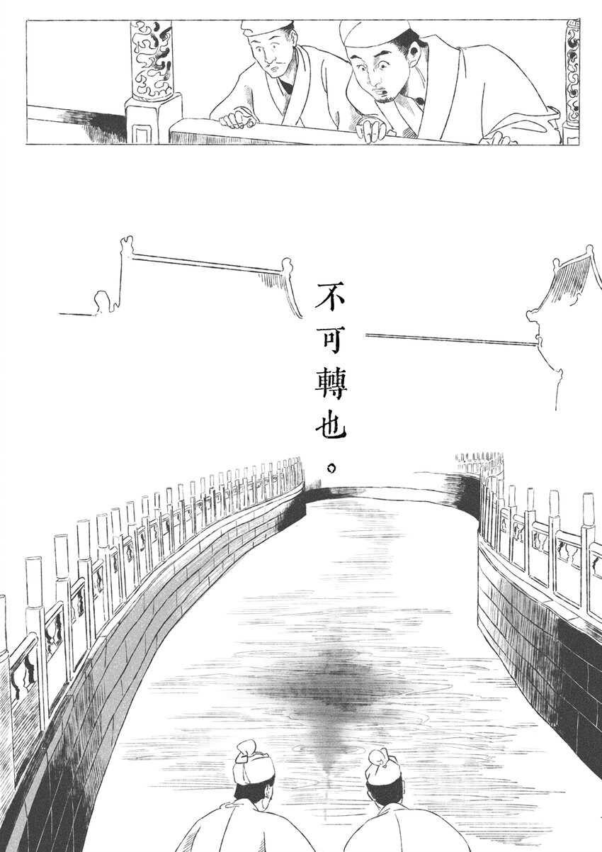 第二回 韩翠娥35