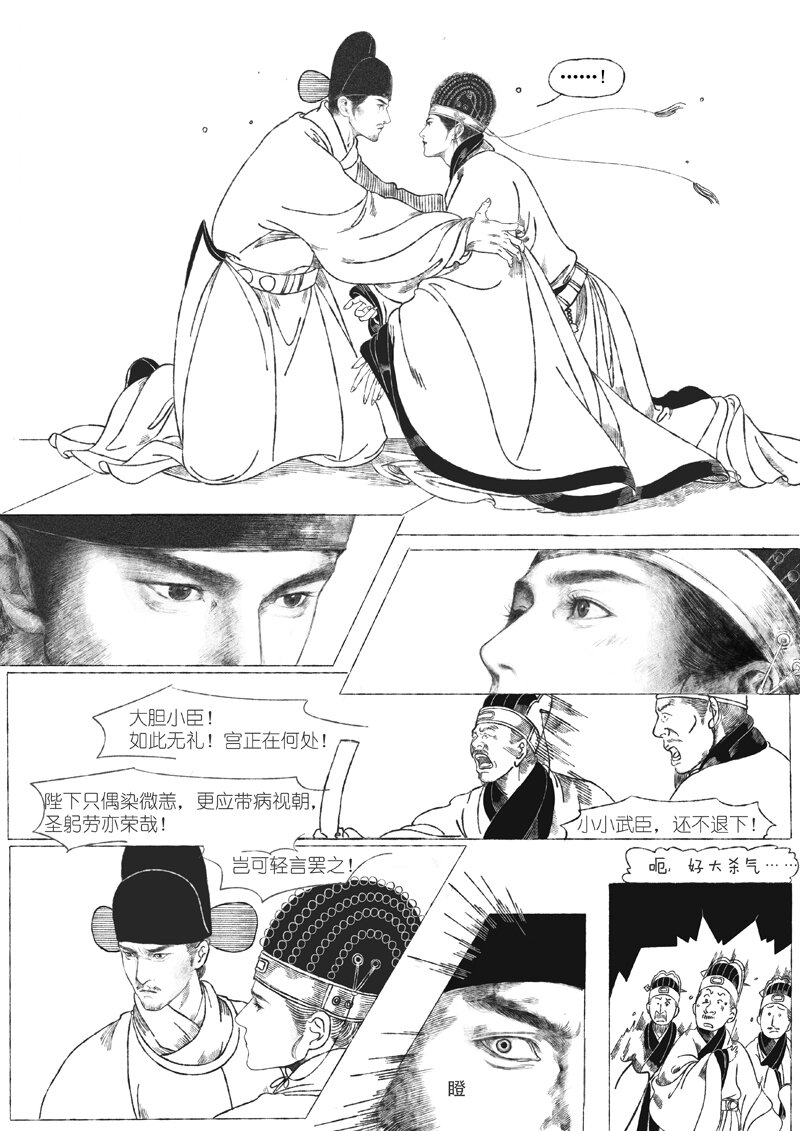 第五回 王世德21