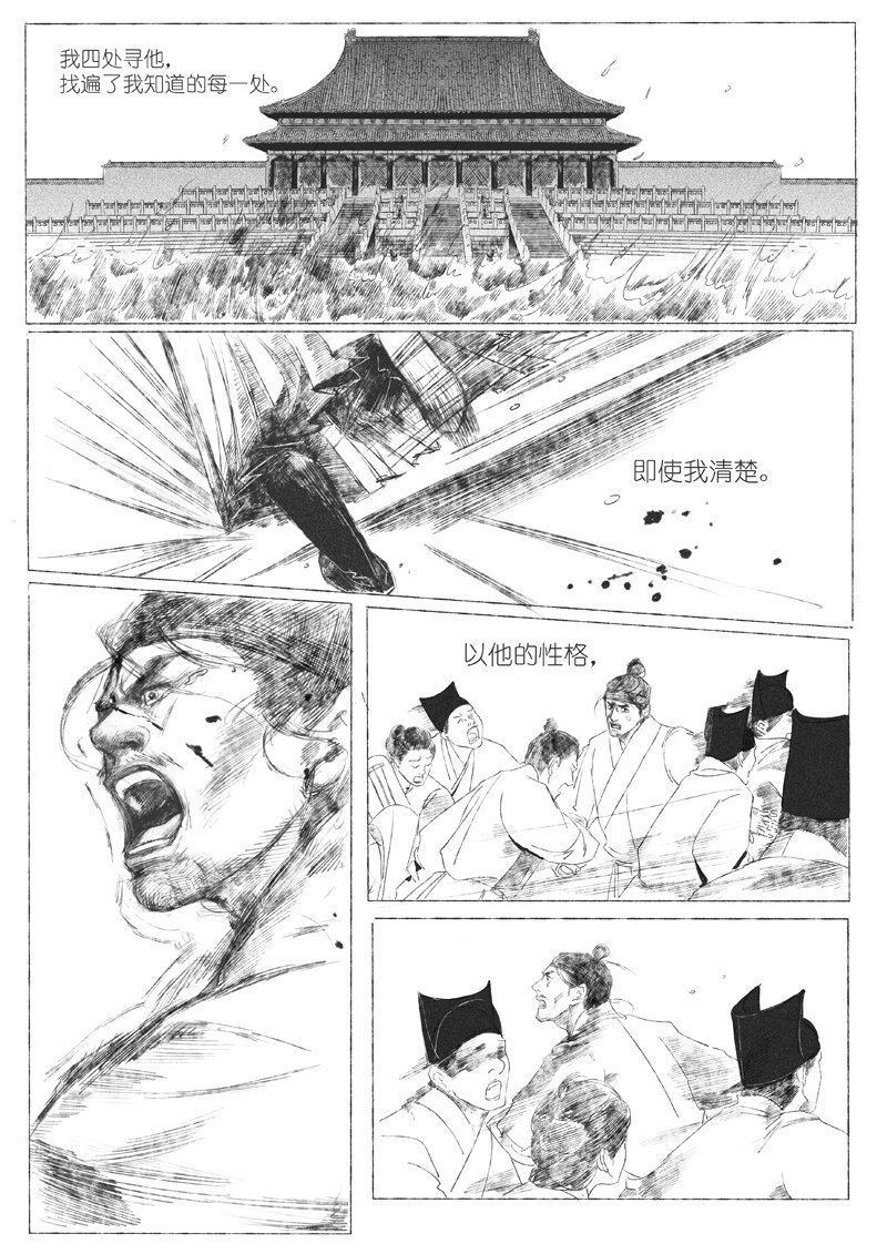 第五回 王世德34