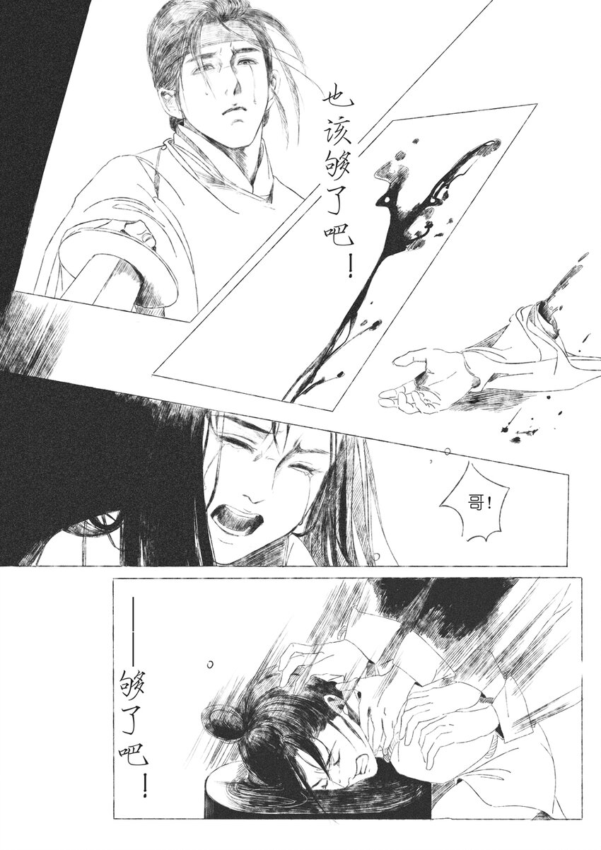 第四回 朱慈烺32