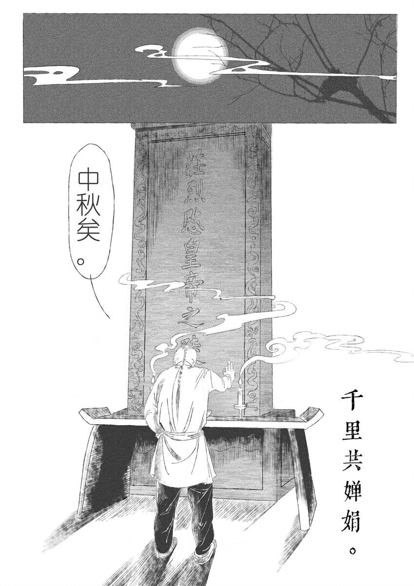 第一回 钱守俊24