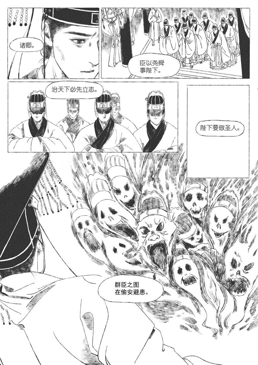 第六回 朱由检14