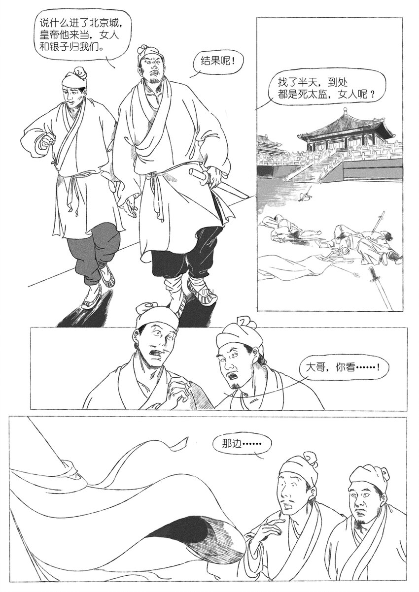 第二回 韩翠娥2