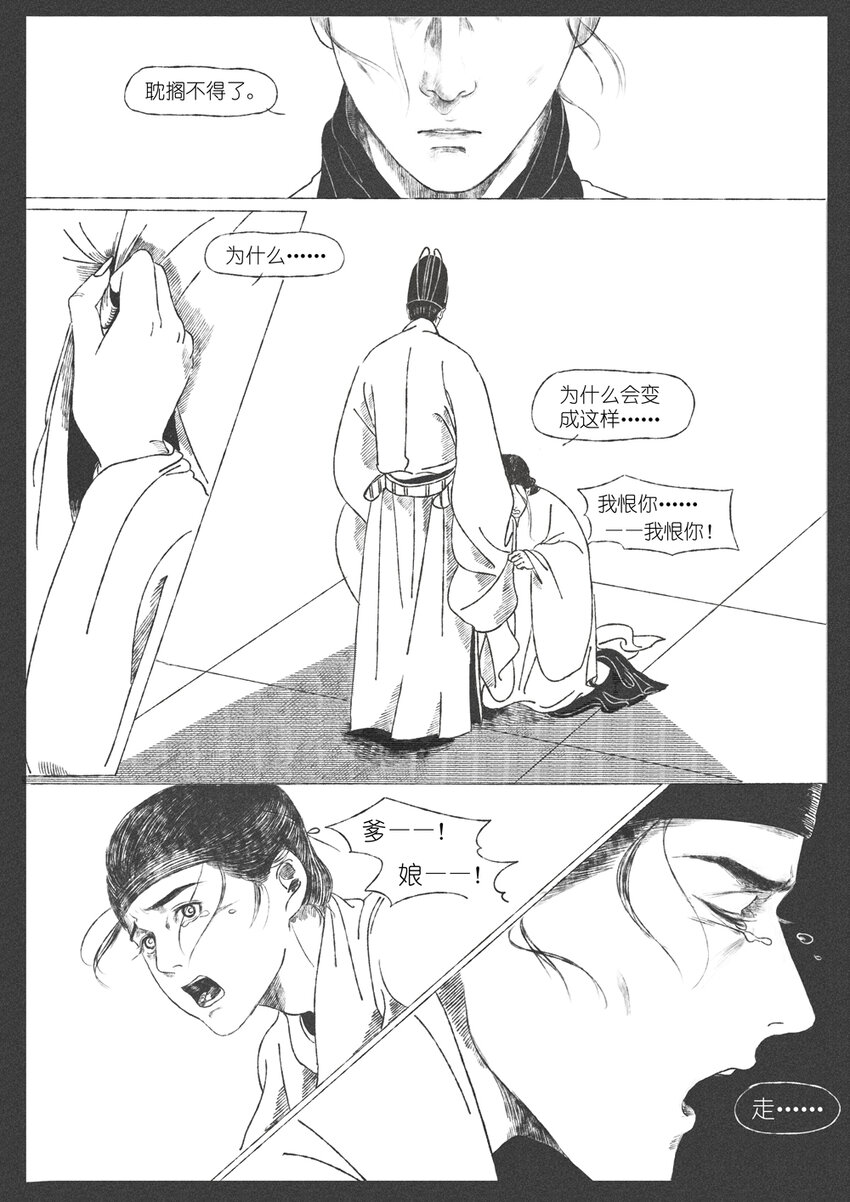 第四回 朱慈烺26