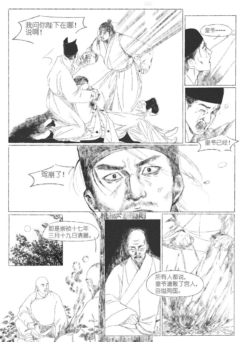 第五回 王世德33