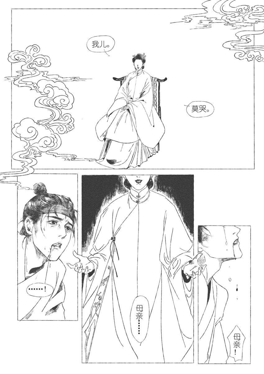 第六回 朱由检4