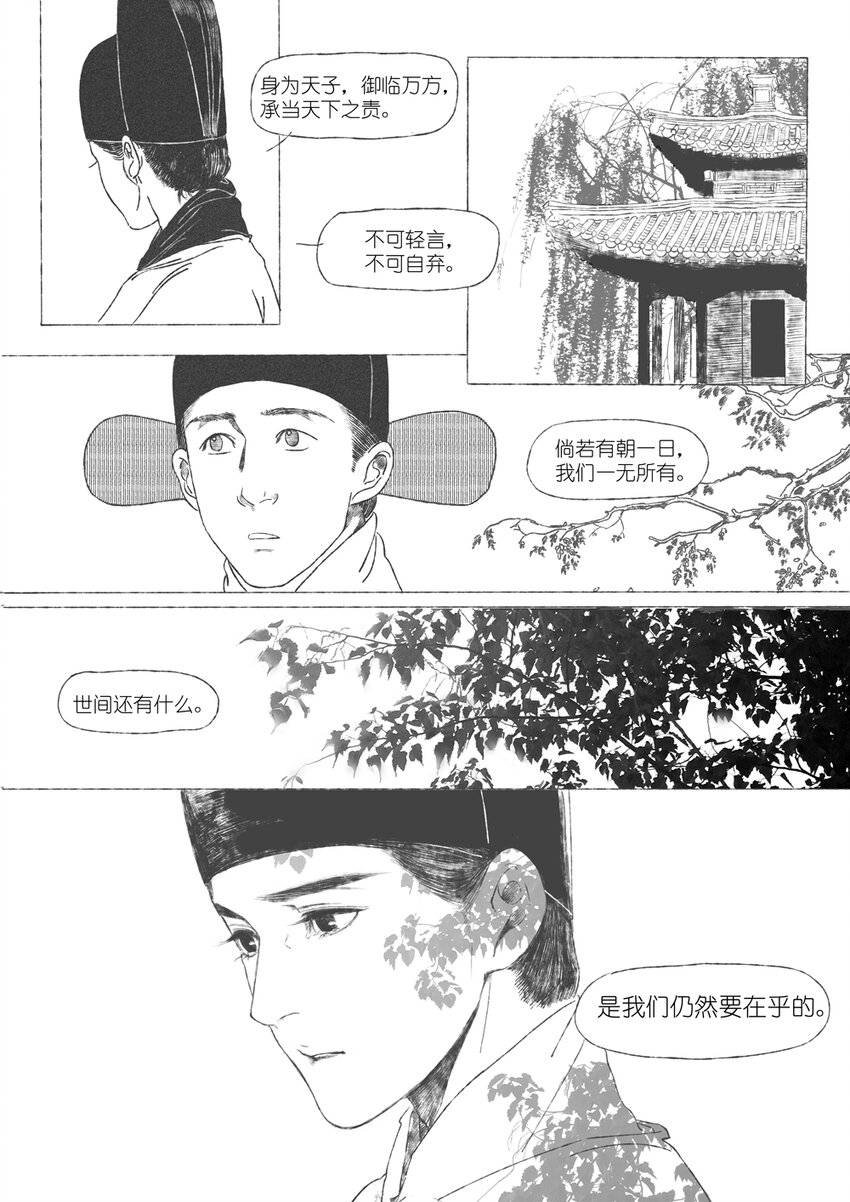 第三回 王国兴29