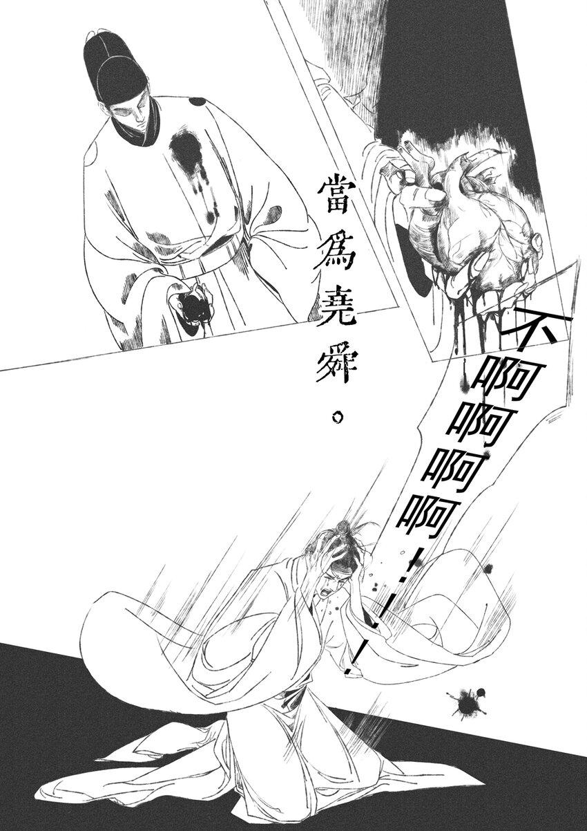 第六回 朱由检27