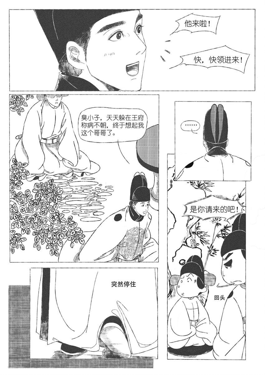 第三回 王国兴12