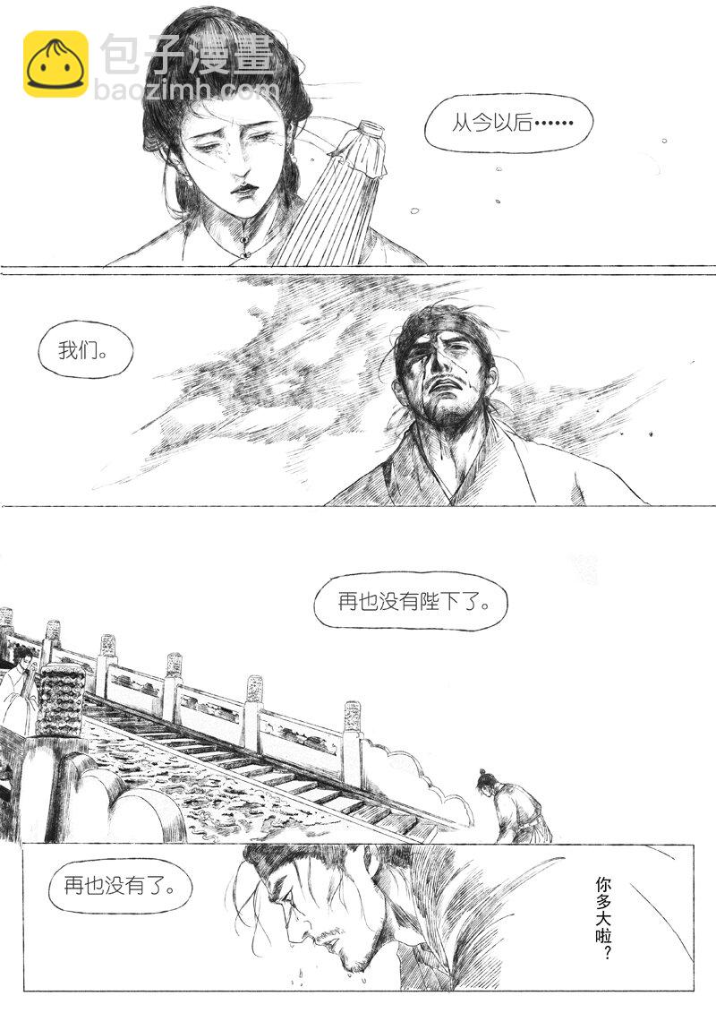 第五回 王世德37