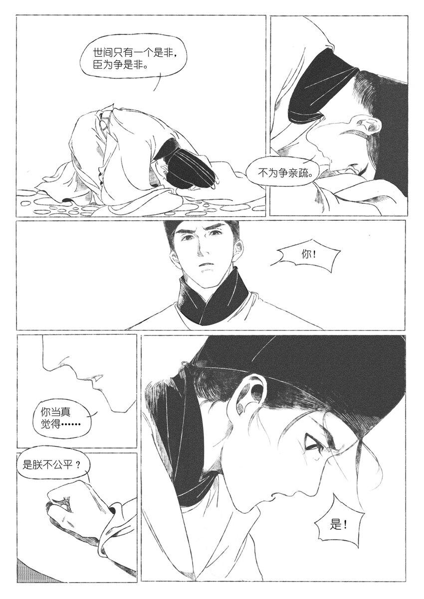 第三回 王国兴17