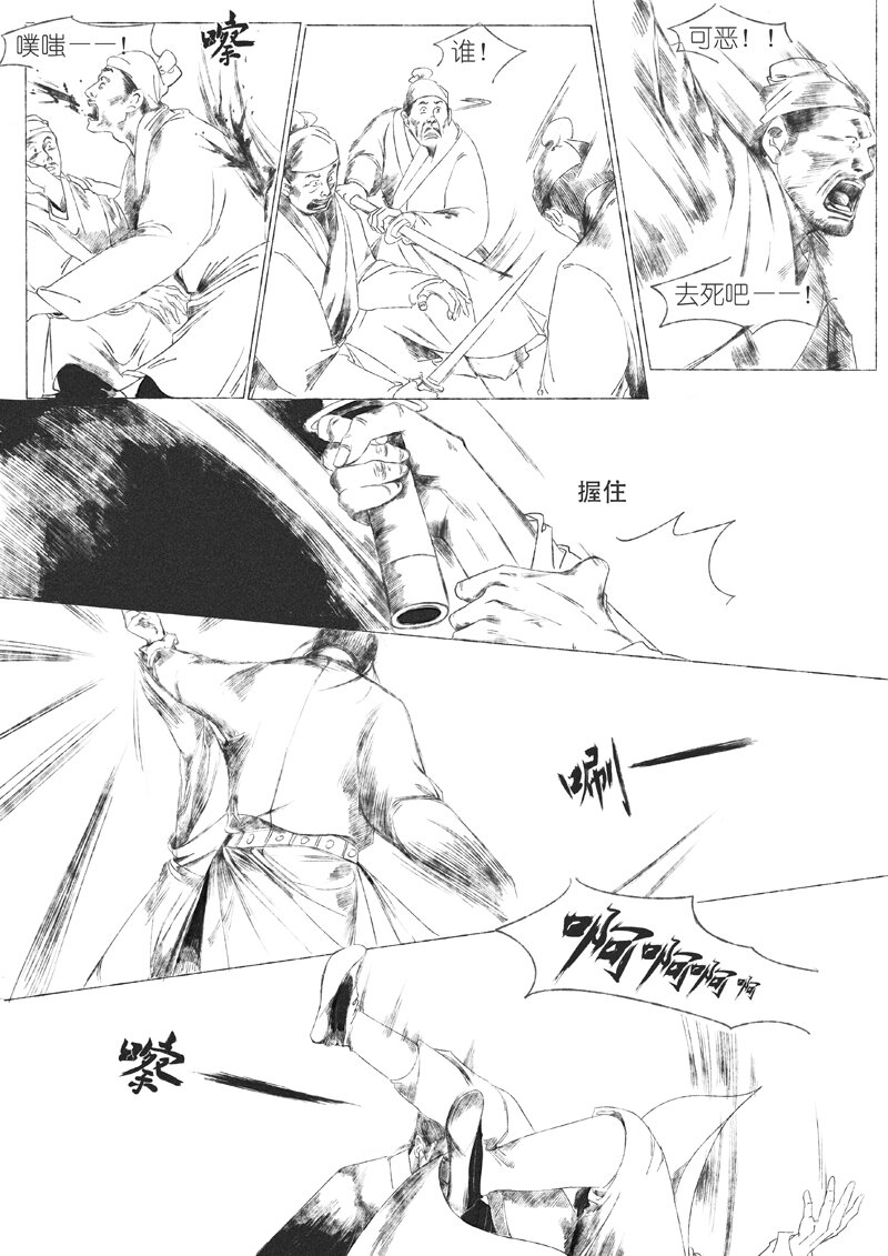 第五回 王世德28