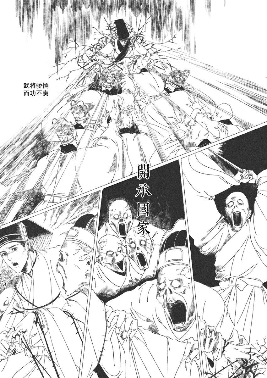 第六回 朱由检16