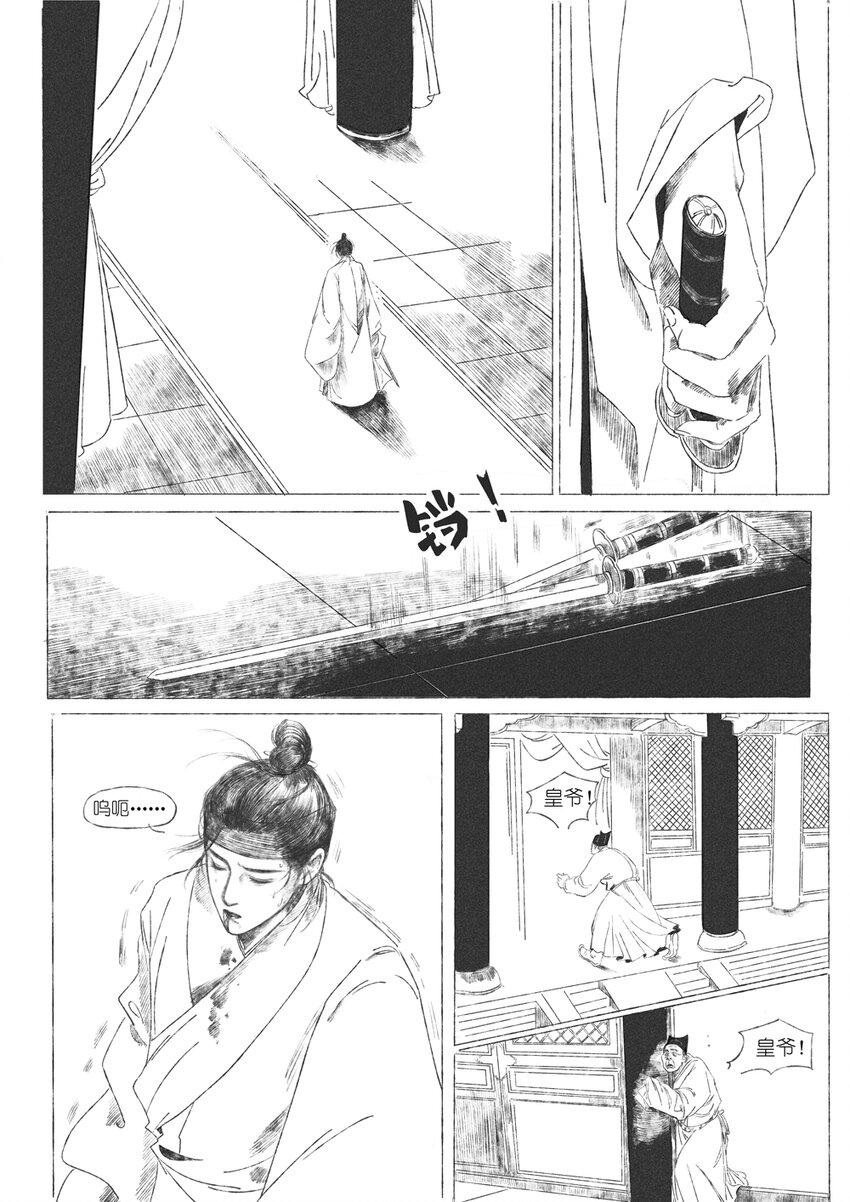第六回 朱由检42