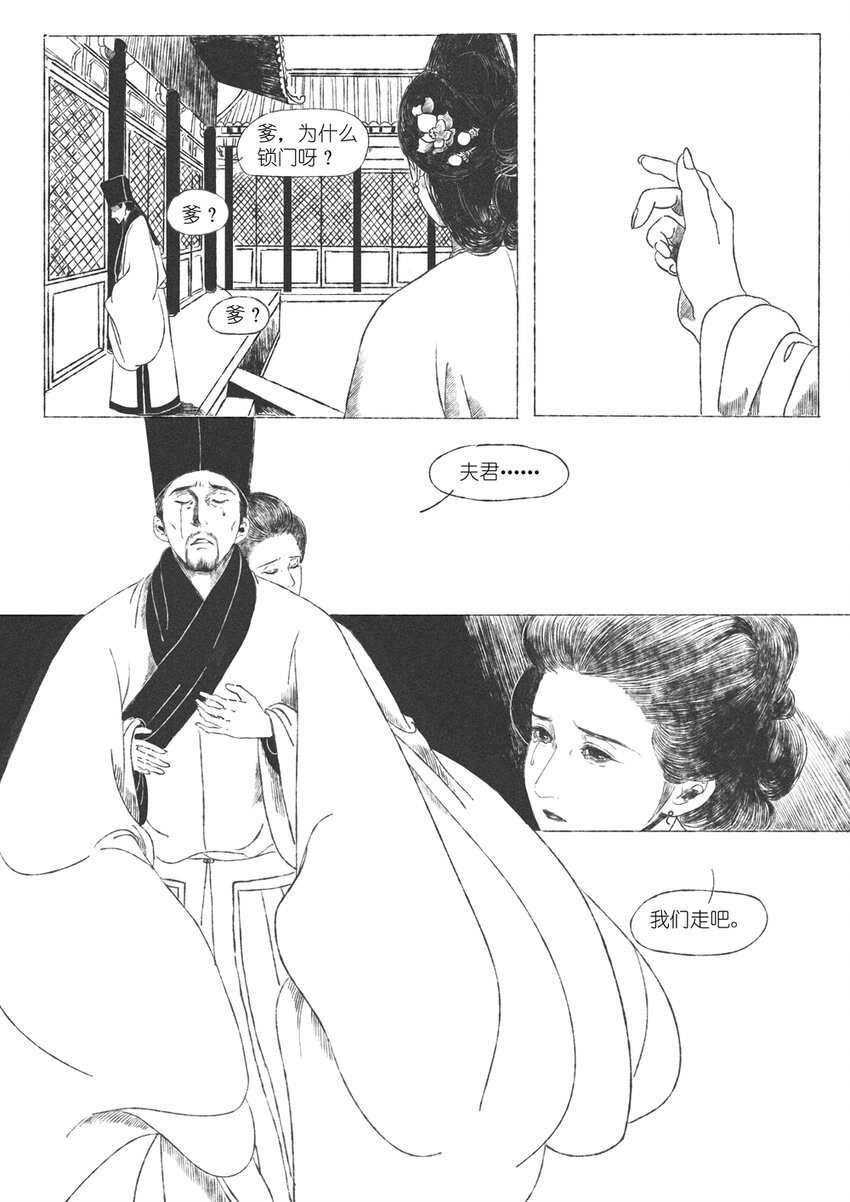 第三回 王国兴34