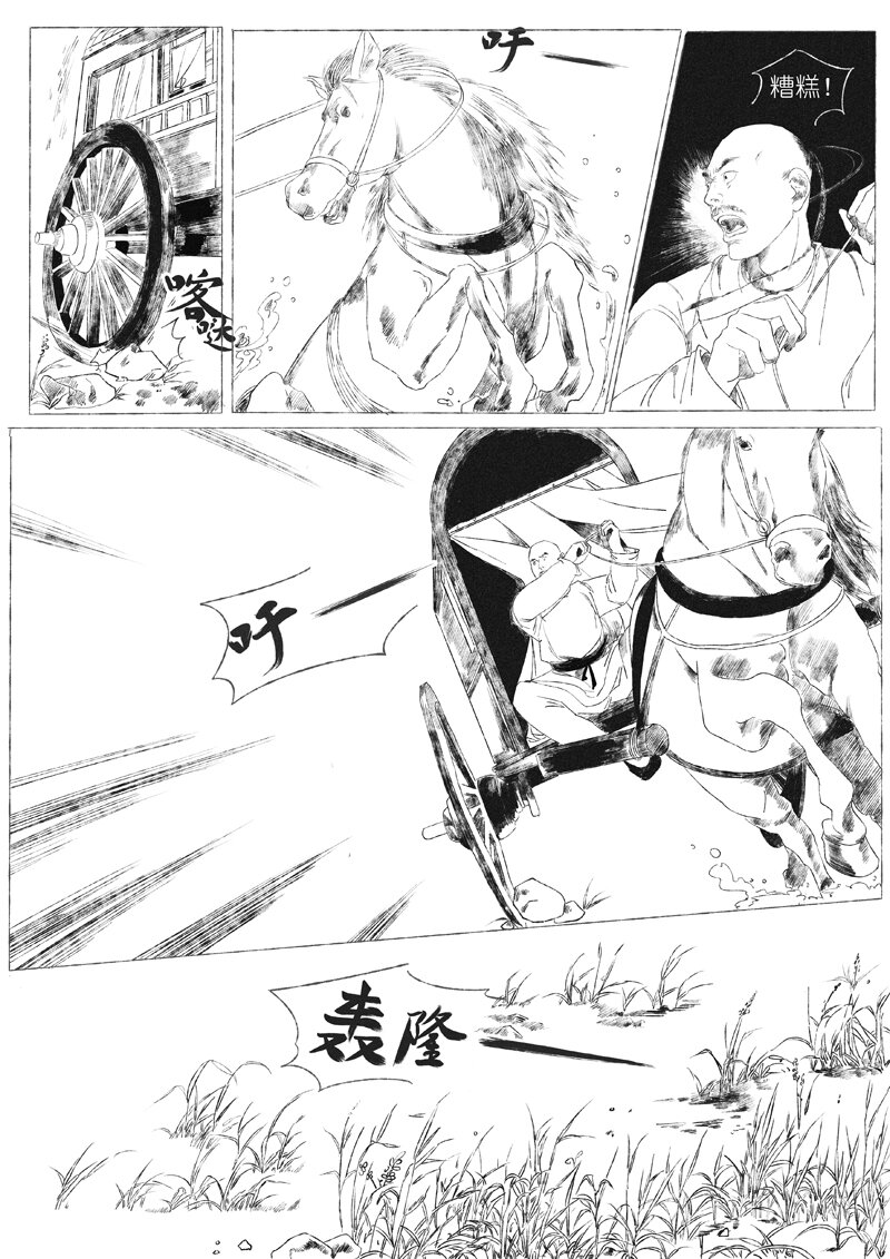 第五回 王世德2