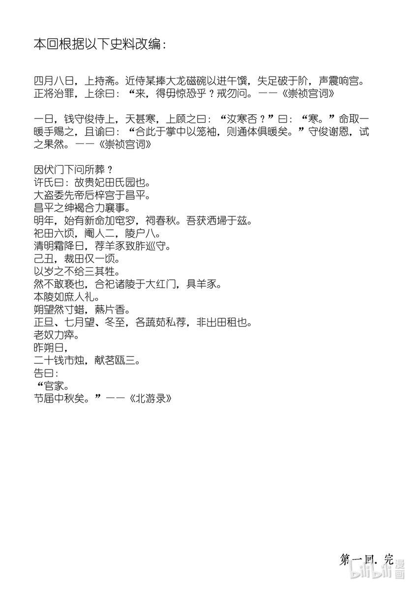 第一回 钱守俊25