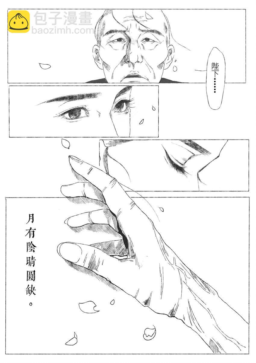 第一回 钱守俊21