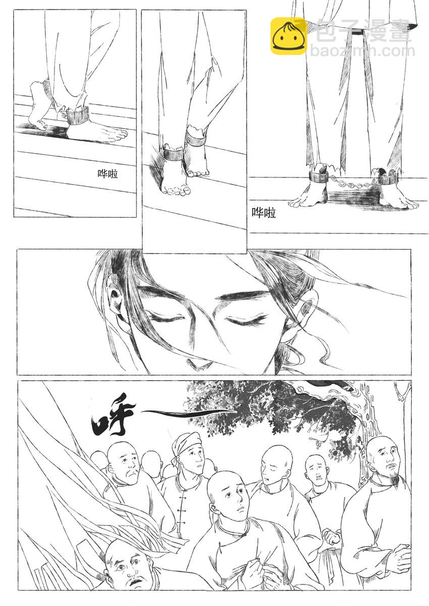 第四回 朱慈烺2