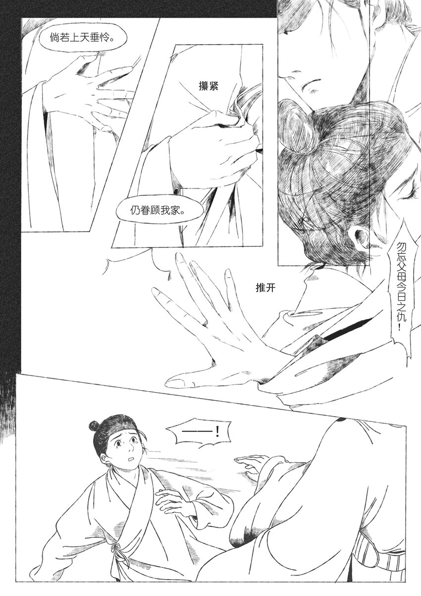第四回 朱慈烺22