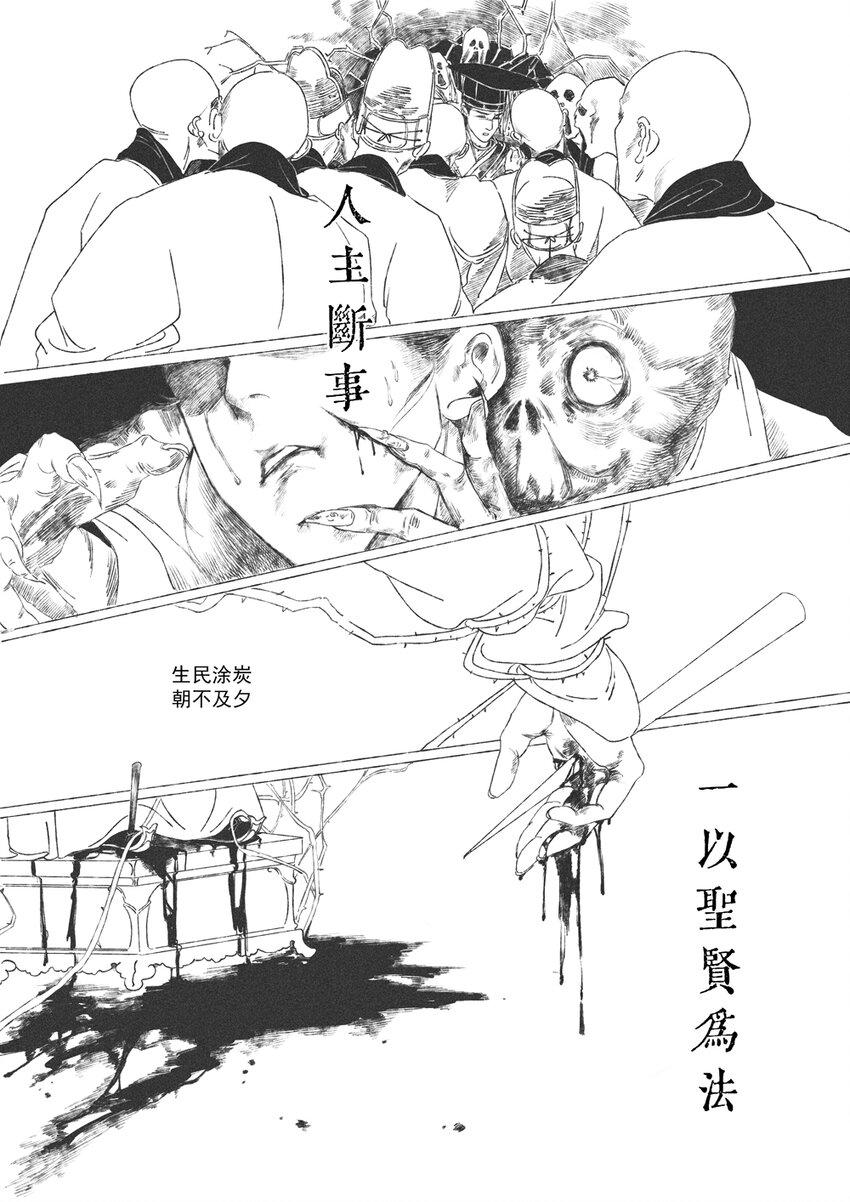 第六回 朱由检18