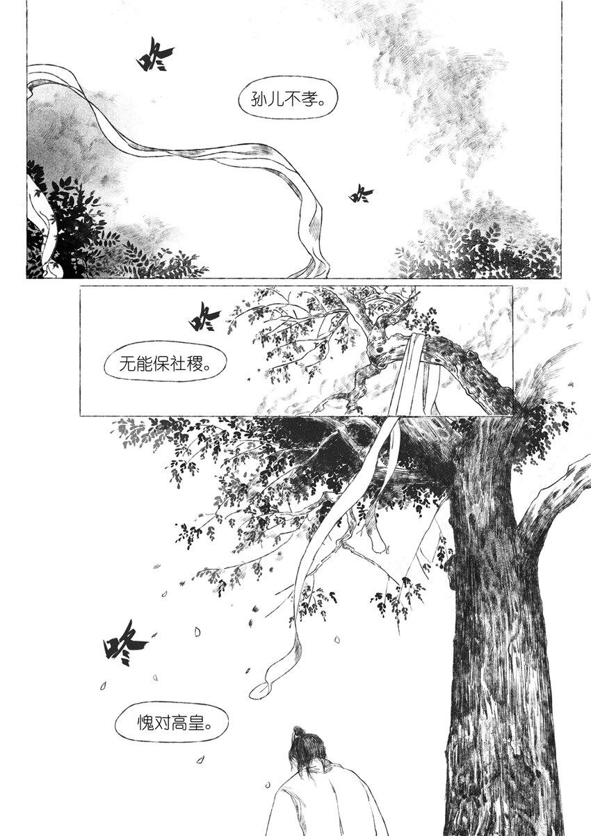 第六回 朱由检58